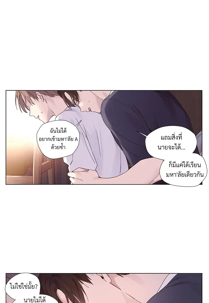 4 Week Lovers ตอนที่ 36 — page 31 of 50