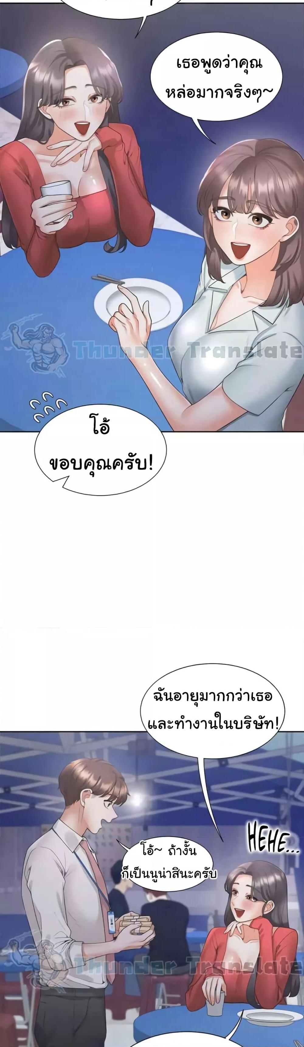 Bunk Beds ตอนที่ 88 — page 32 of 51