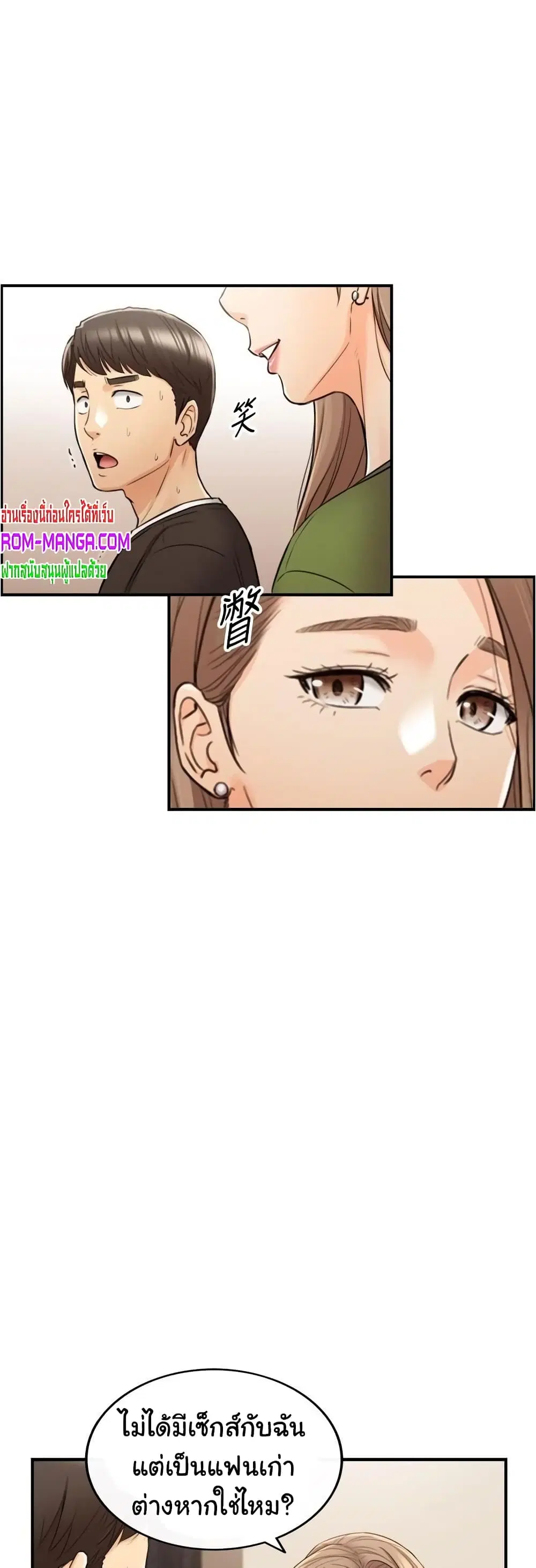 Young Boss ตอนที่ 86 — page 39 of 42