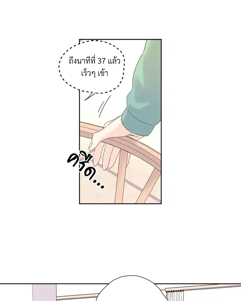 4 Week Lovers ตอนที่ 70 — page 57 of 66