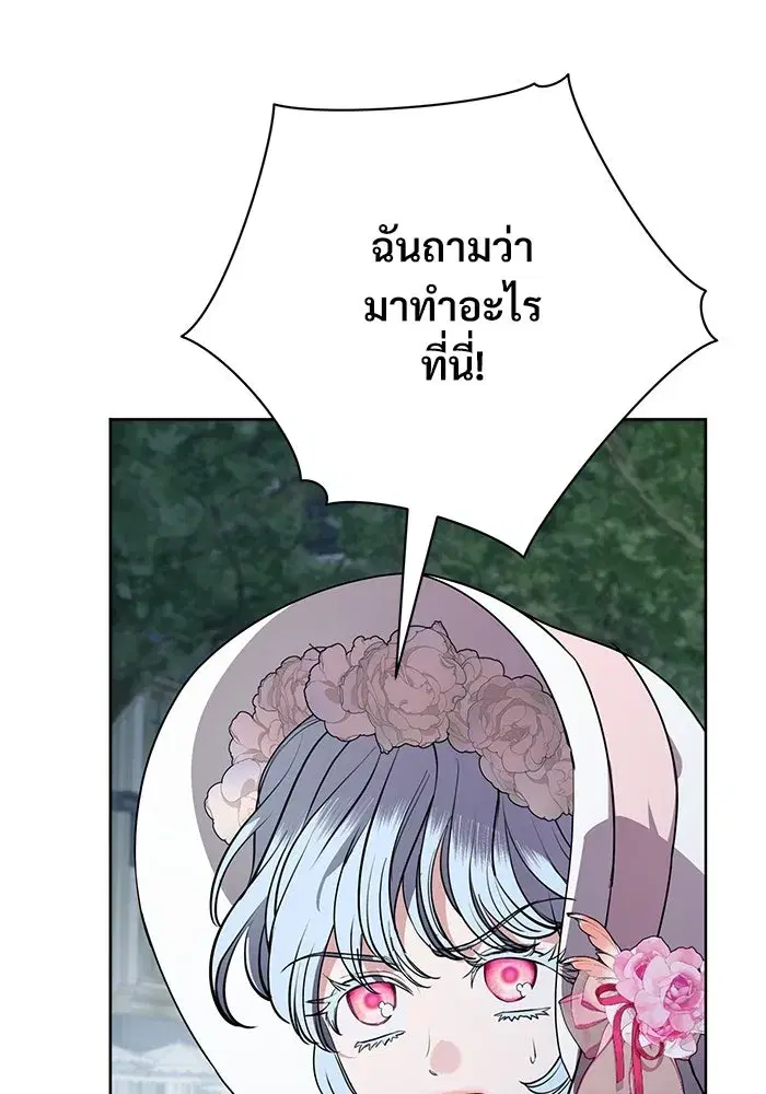 To My Husband’s Mistress ตอนที่ 82 — page 4 of 98