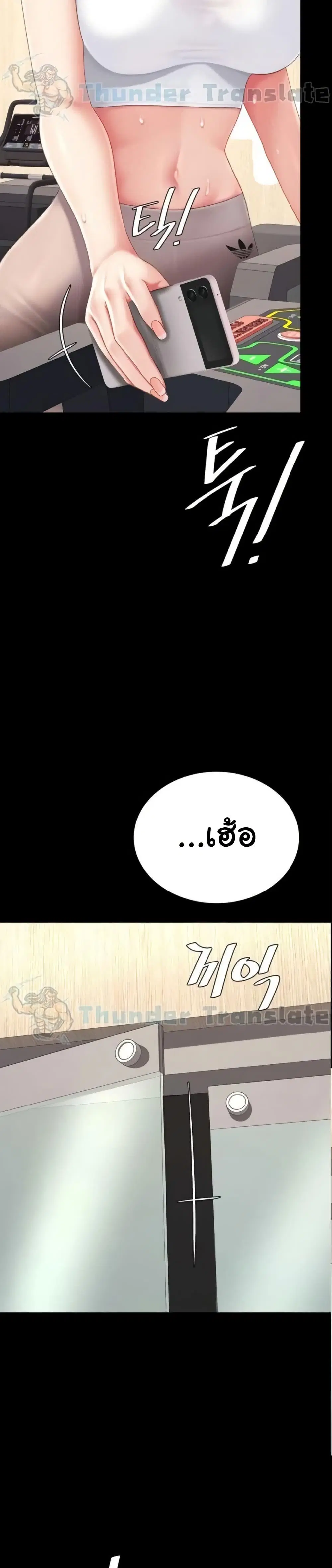 Go Ahead Mom ตอนที่ 129 — page 3 of 51