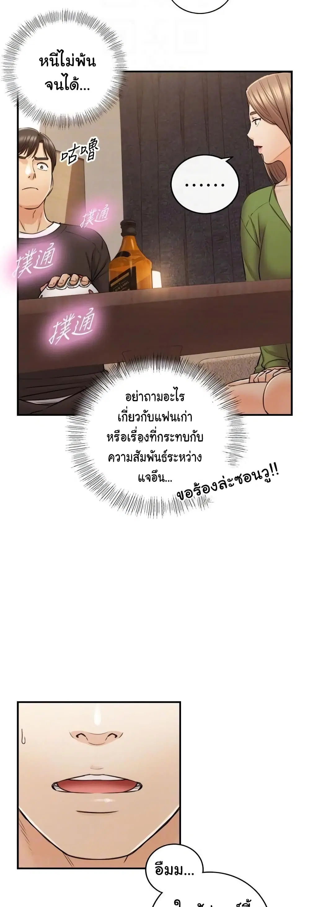Young Boss ตอนที่ 86 — page 17 of 42