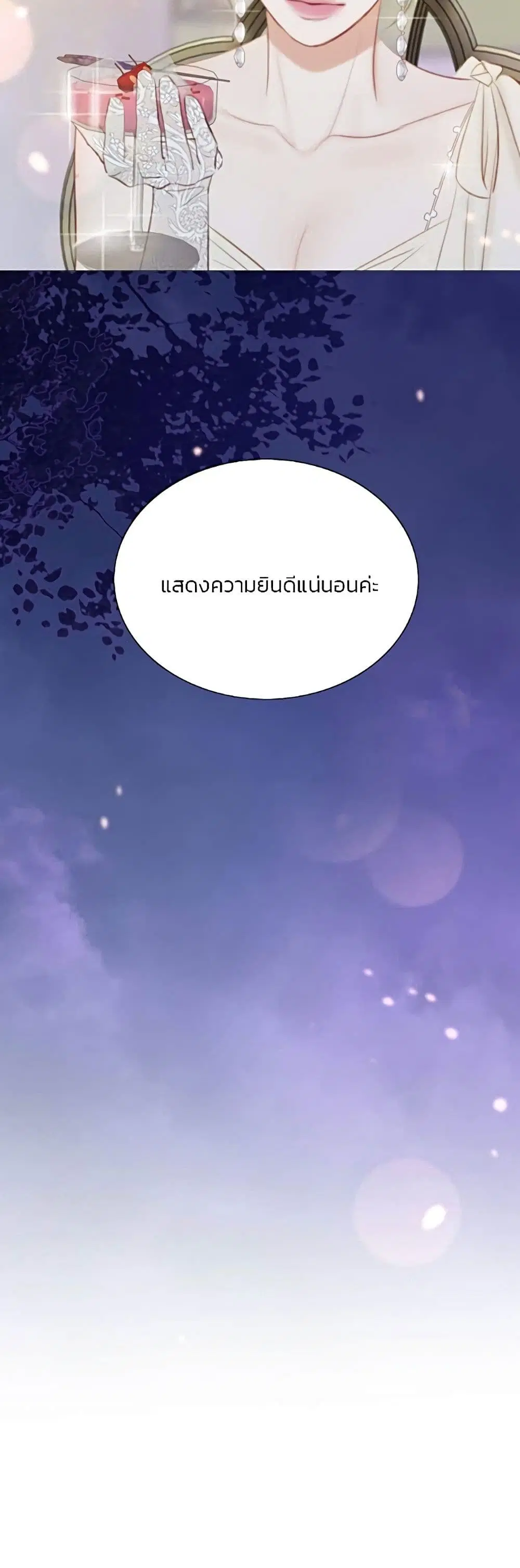 Serena ตอนที่ 48 — page 22 of 62