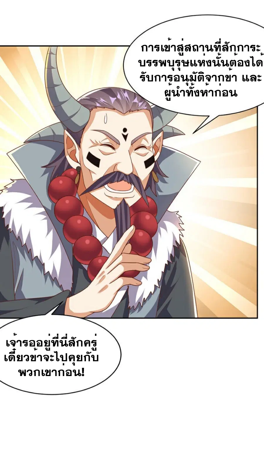 Wu Ni ตอนที่ 414 — page 26 of 36