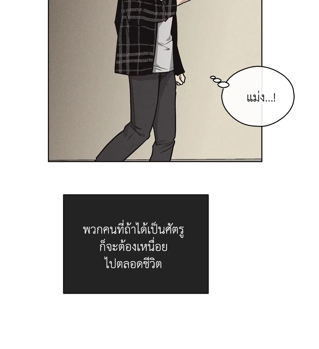 PAYBACK ตอนที่ 9 — page 57 of 81