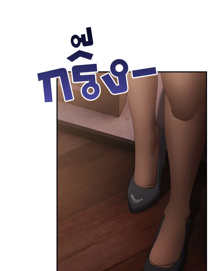 That’s Not How You Do It ตอนที่ 113 — page 88 of 100