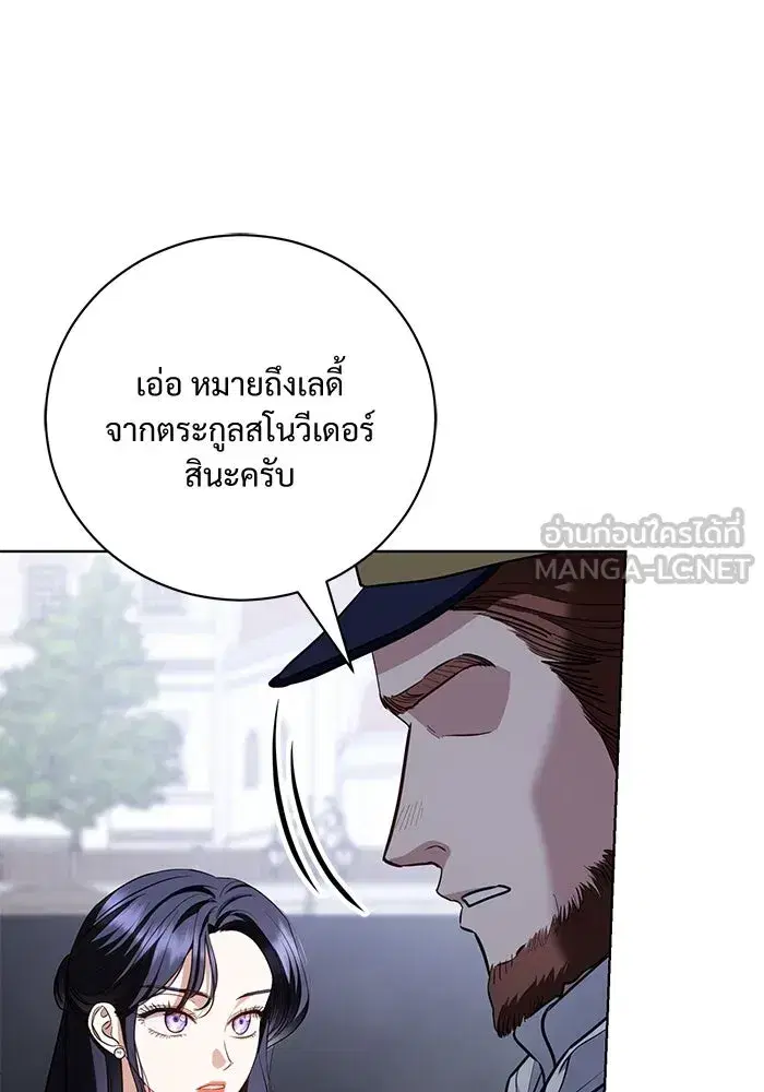 To My Husband’s Mistress ตอนที่ 29 — page 57 of 107