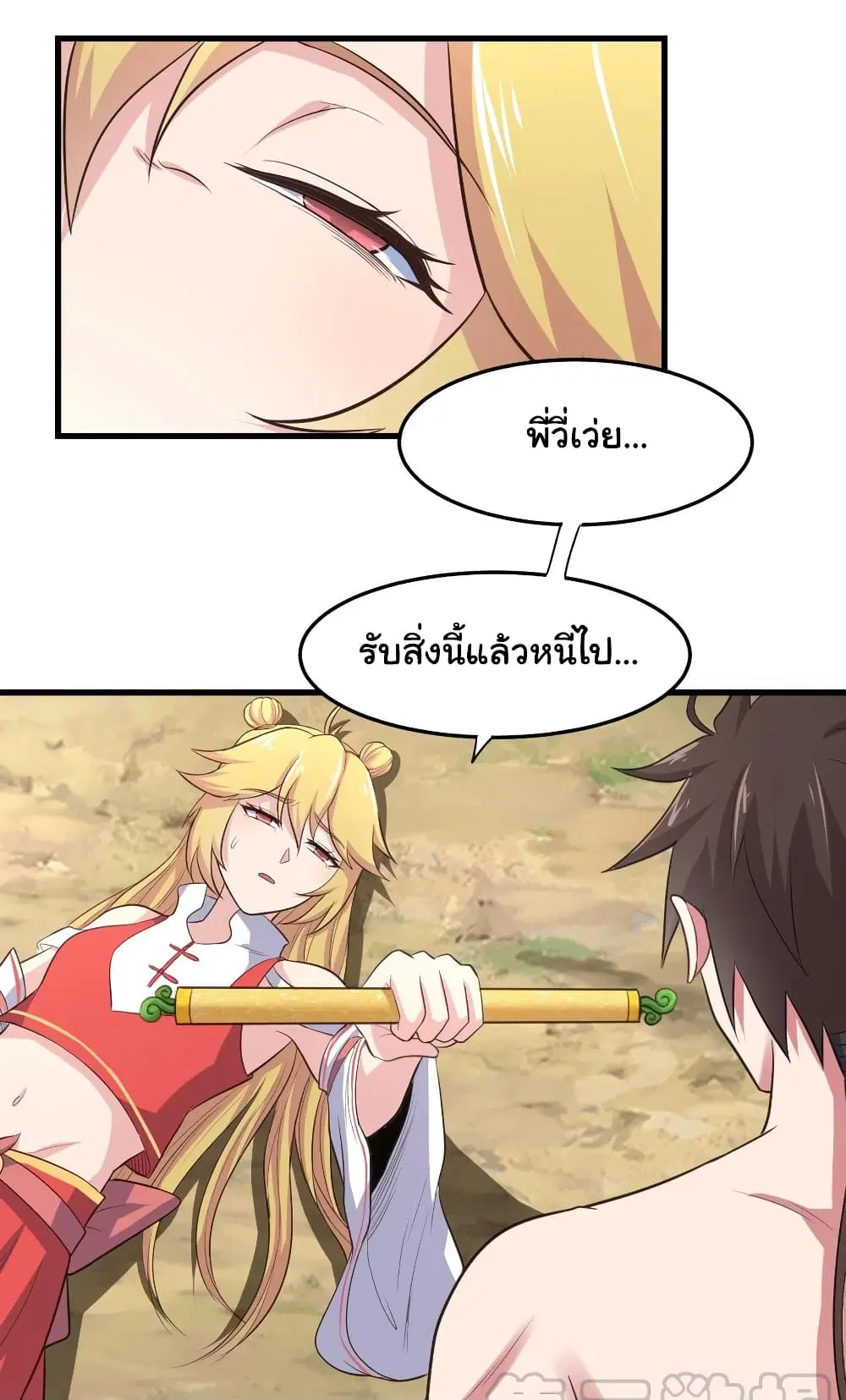 Super Harem Card ตอนที่ 72 — page 15 of 35