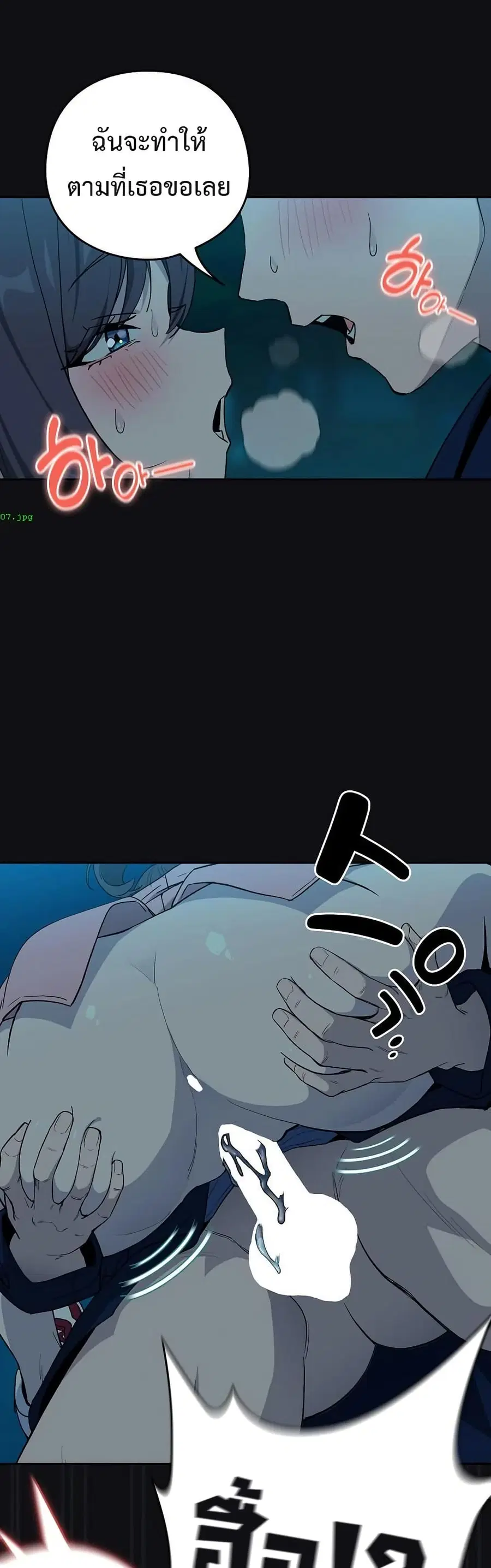 After Work Love Affairs ตอนที่ 109 — page 26 of 42