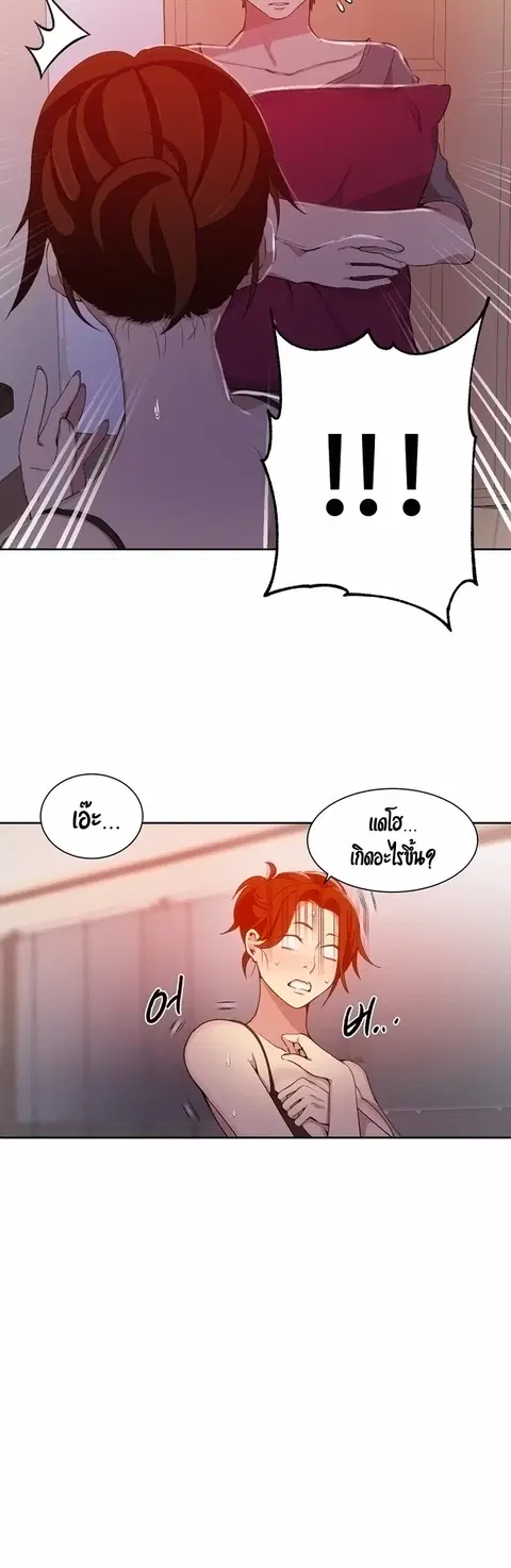 Secret Class ตอนที่ 38 — page 26 of 37