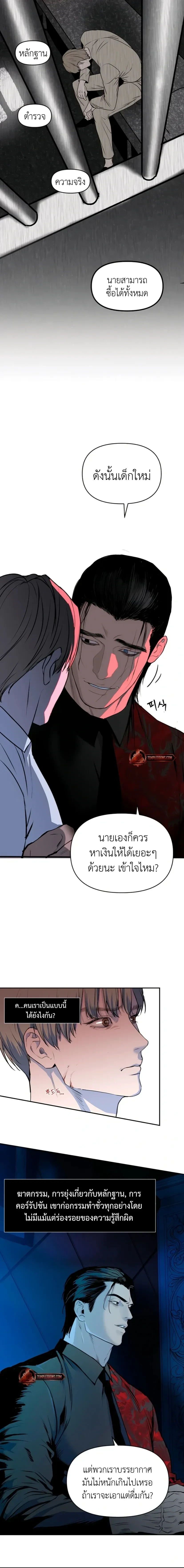 Even Trash Was Once New – แม้แต่ขยะก็เคยใหม่ ตอนที่ 1 — page 16 of 24
