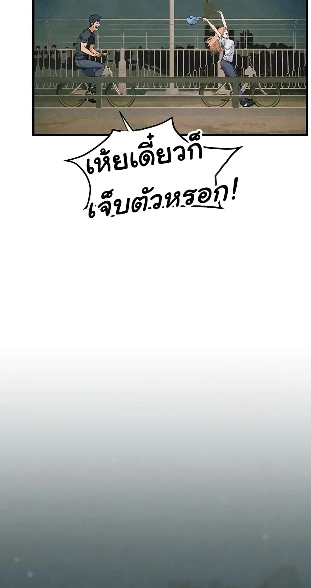 Moby Dick ตอนที่ 40 — page 34 of 60