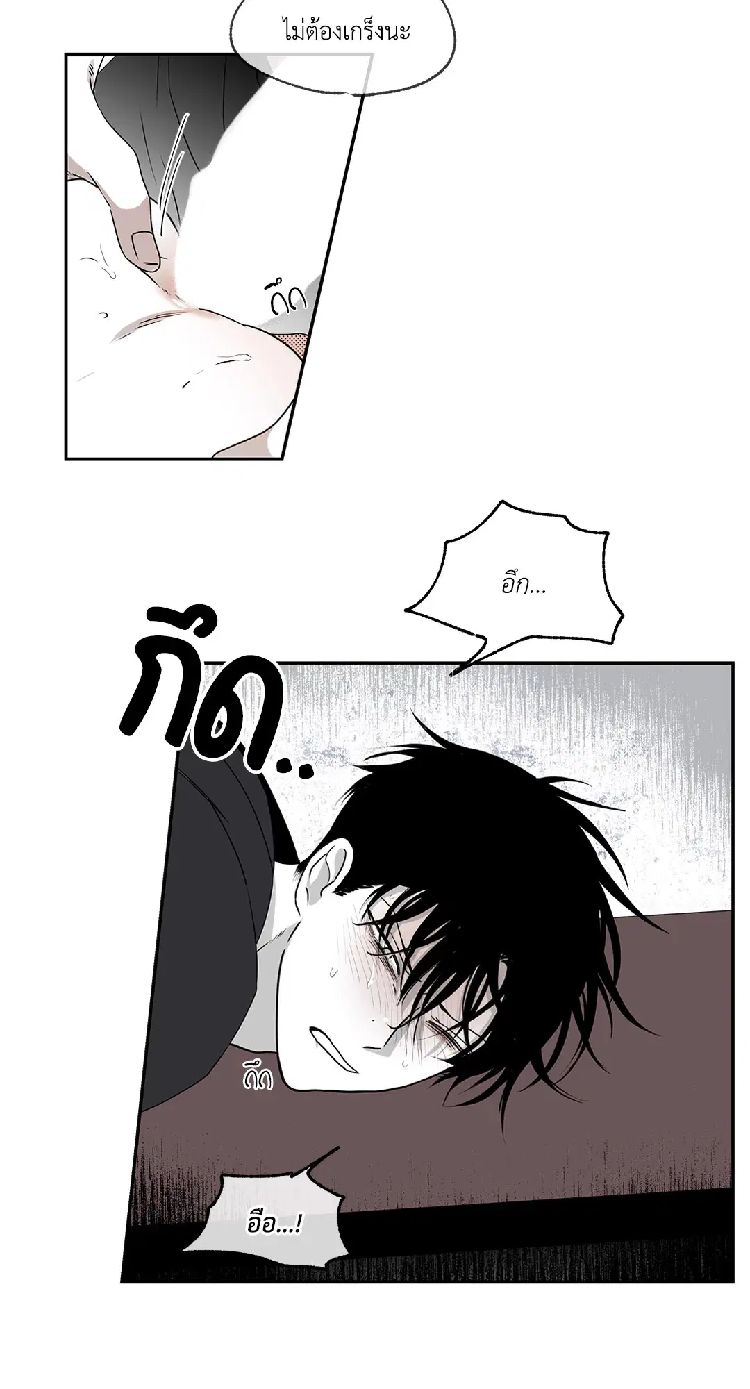 Low Tide in Twilight ตอนที่ 2 — page 33 of 58