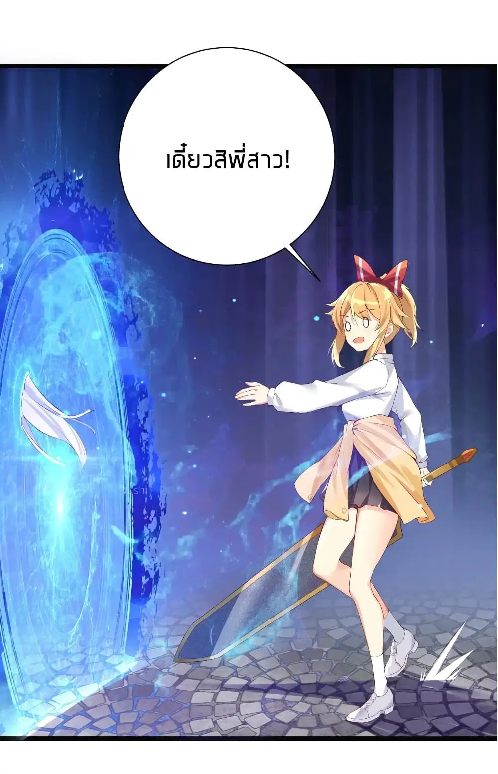 What Happended? Why I become to Girl? ตอนที่ 31 — page 15 of 60