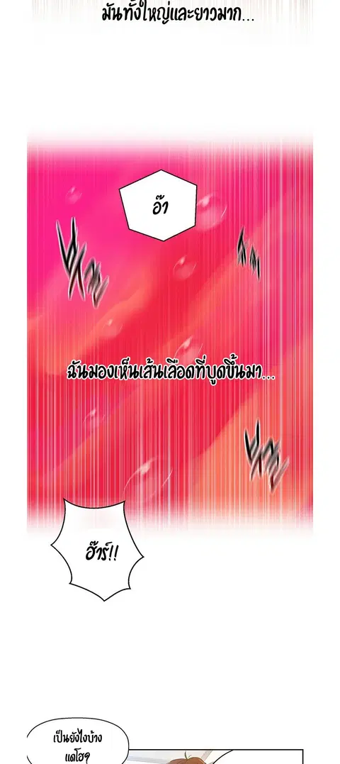 Secret Class ตอนที่ 3 — page 33 of 54