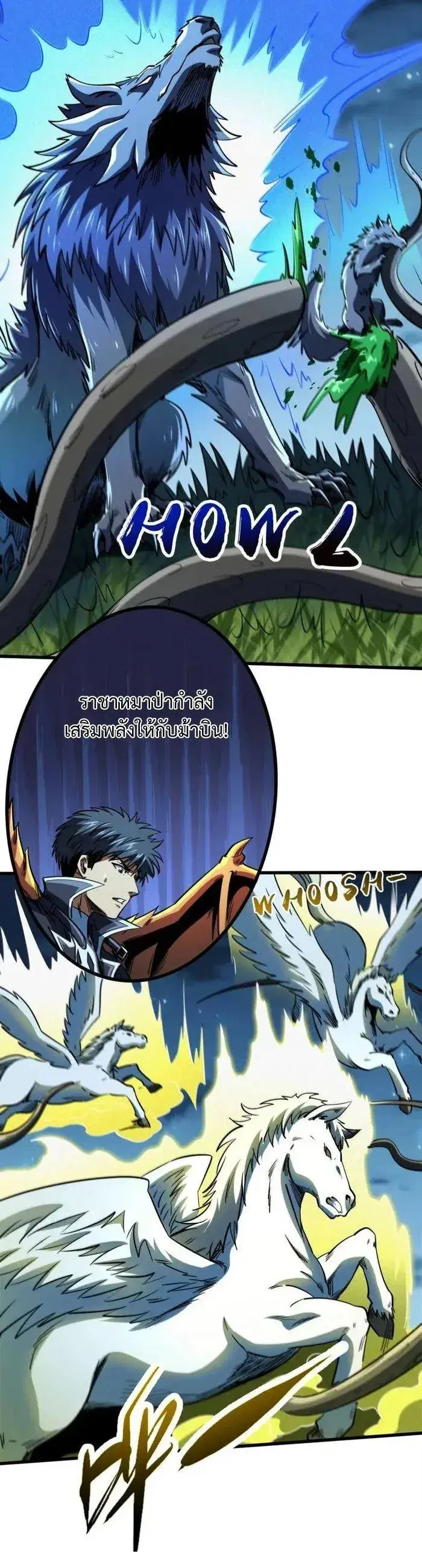 Super God Gene ตอนที่ 233 — page 6 of 12