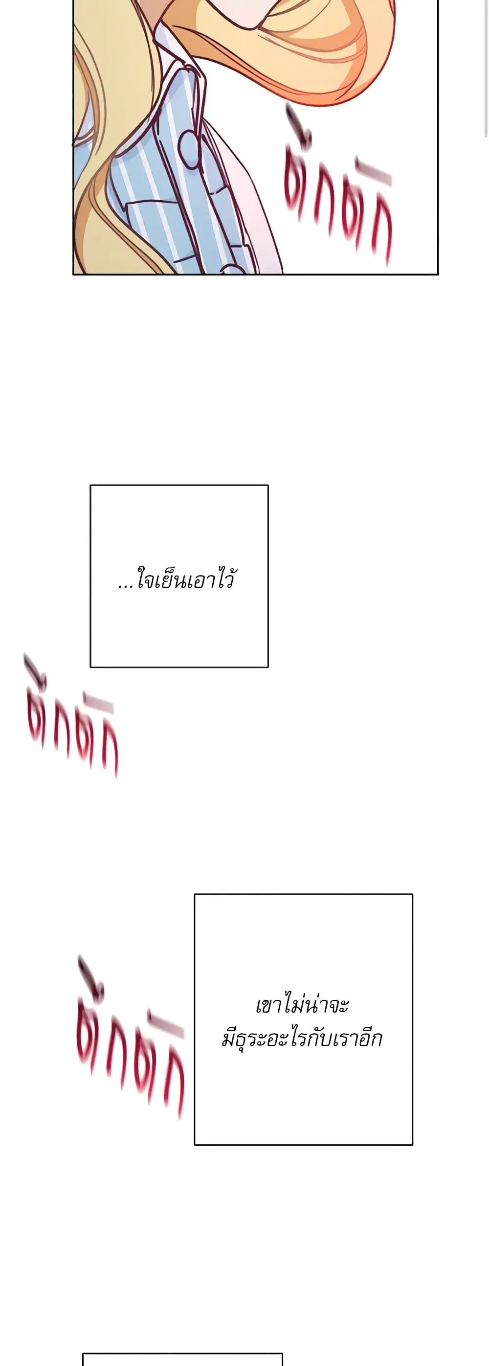 The Villainess Turns the Hourglass ตอนที่ 13 — page 37 of 44