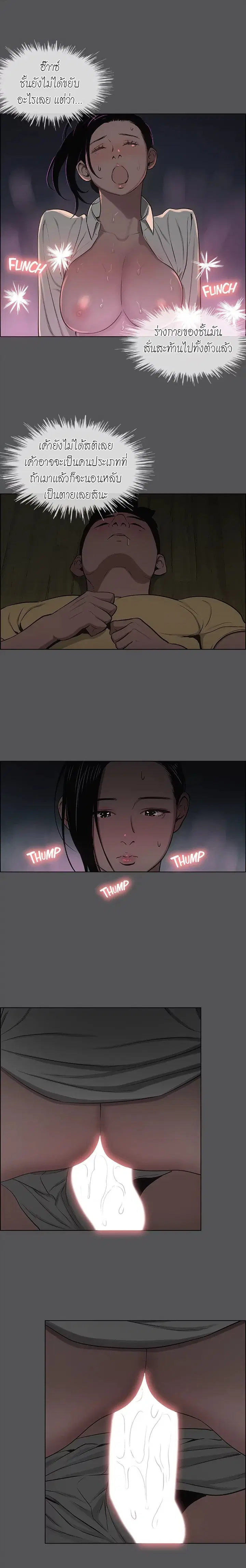 Summer Vacation ตอนที่ 20 — page 12 of 19
