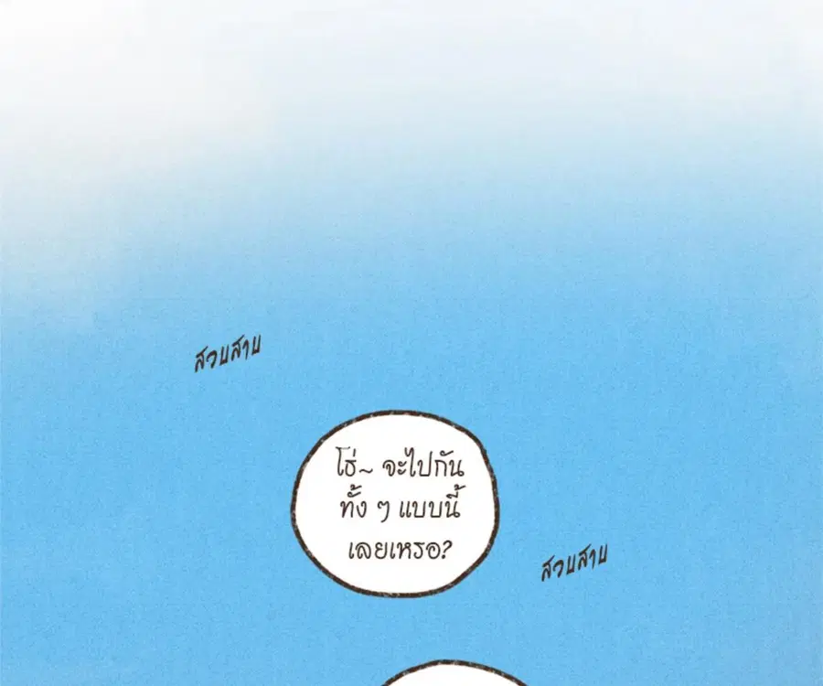 ENNEAD ตอนที่ 103 — page 39 of 71