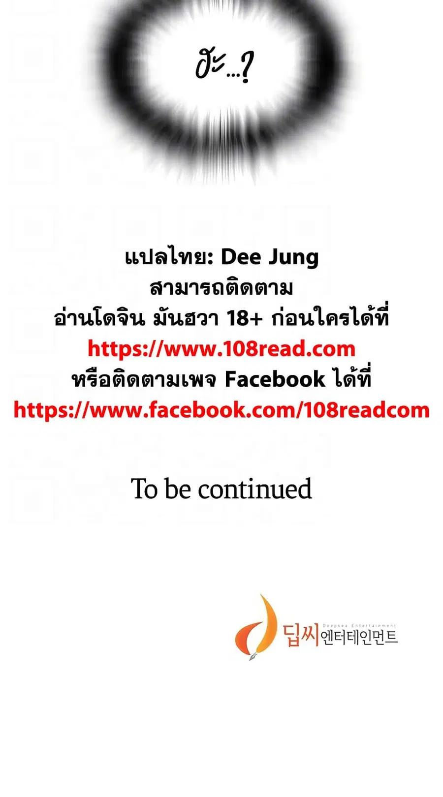 Secret Class ตอนที่ 217 — page 60 of 60