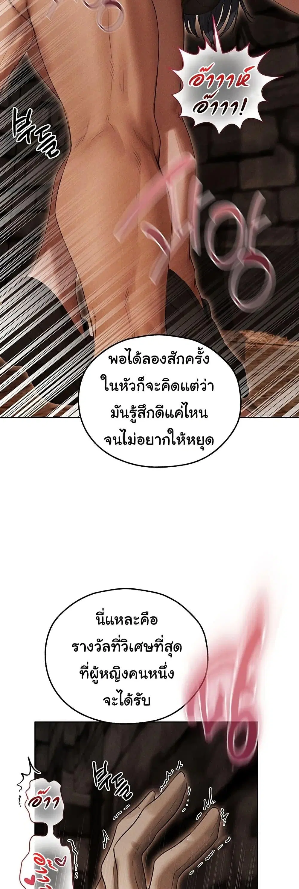 Milf Hunting in Another World ตอนที่ 107 — page 9 of 50