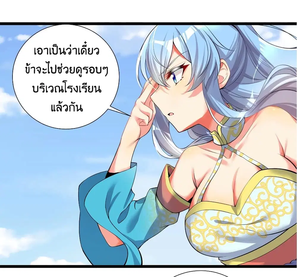 What Happended? Why I become to Girl? ตอนที่ 68 — page 52 of 75