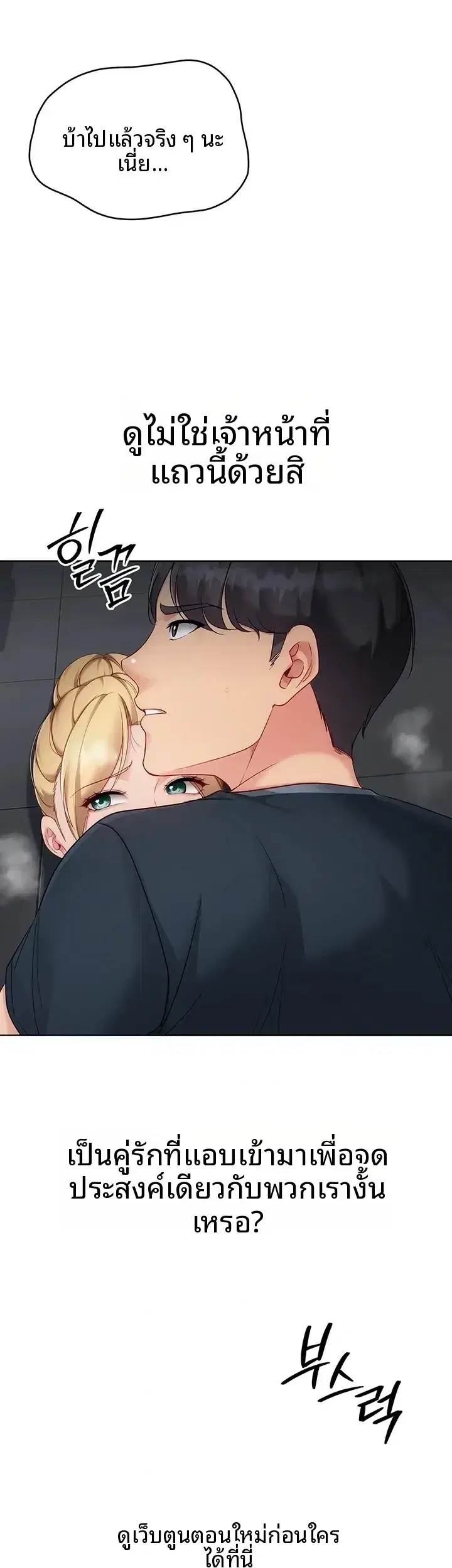 Set It! ตอนที่ 117 — page 45 of 52