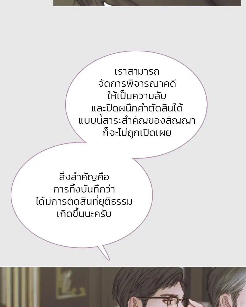 Serena ตอนที่ 123 — page 71 of 122