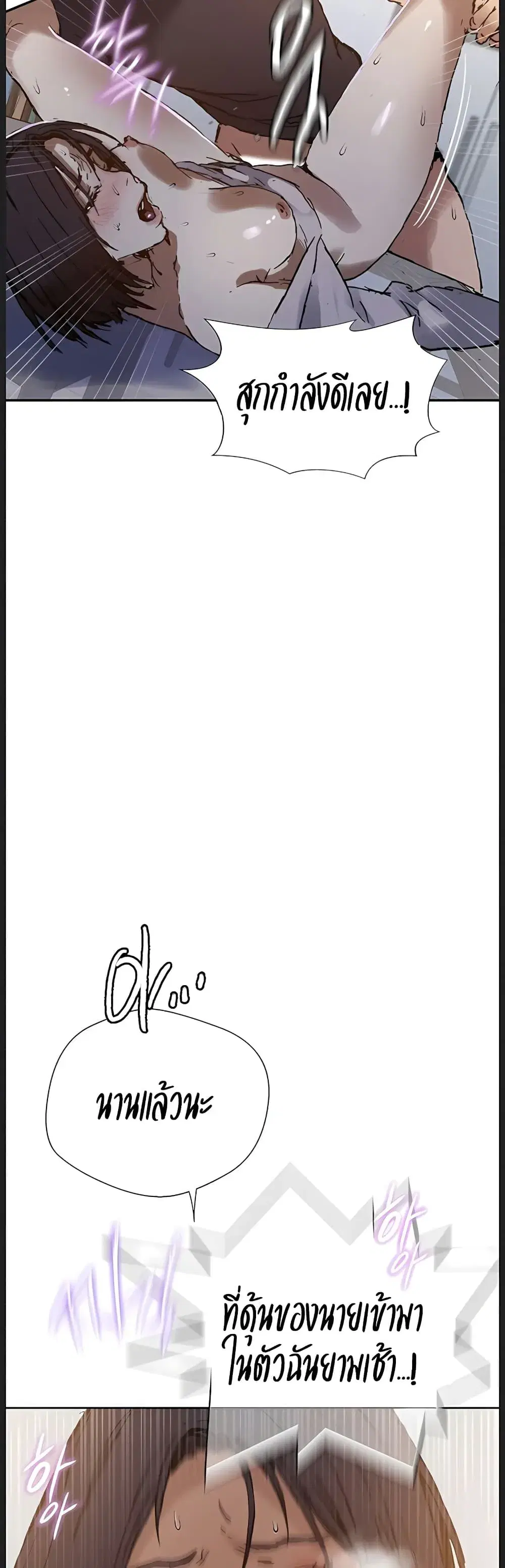Secret Class ตอนที่ 314 — page 32 of 40
