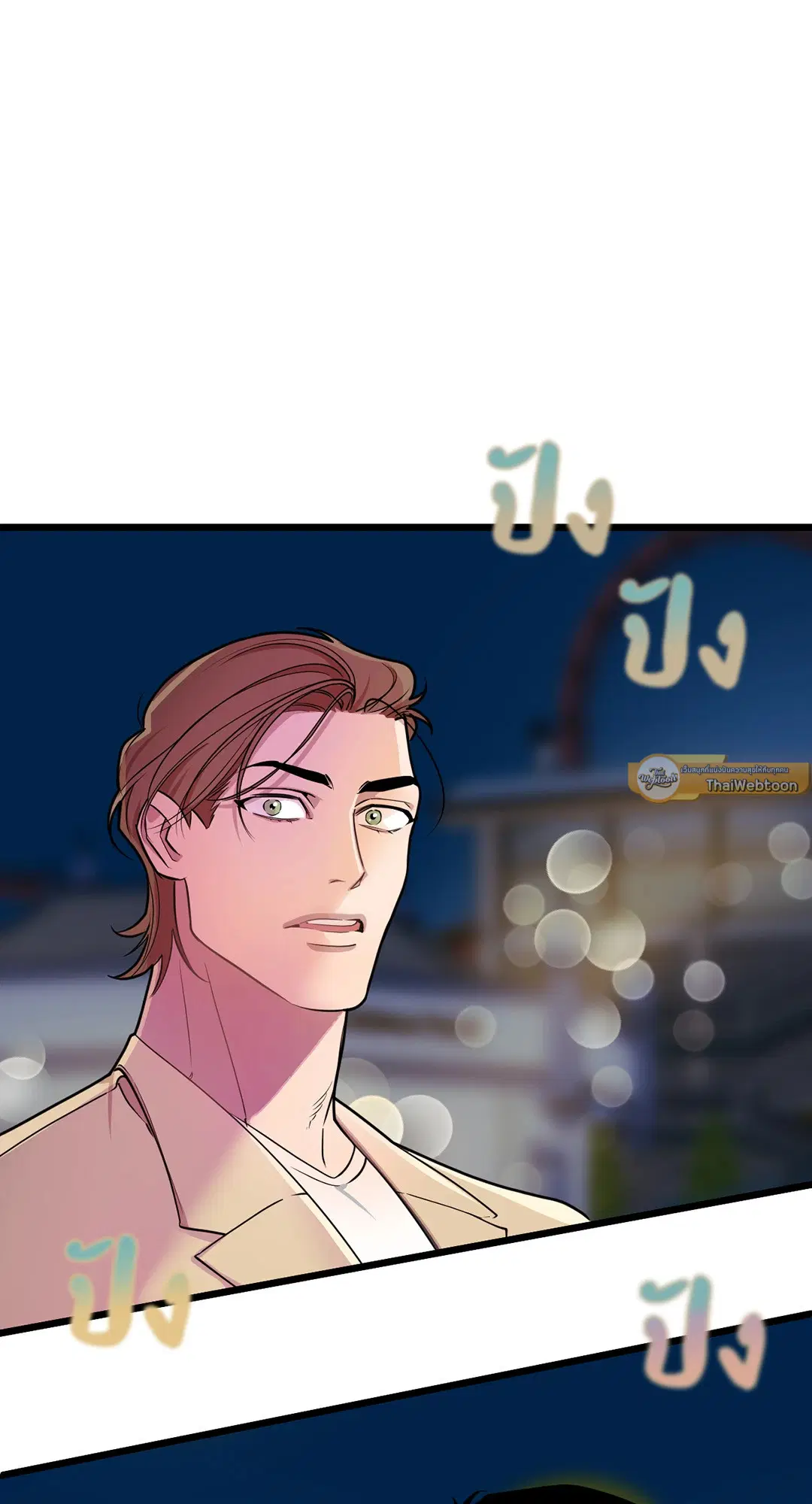 Full Volume ตอนที่ 74 — page 37 of 69