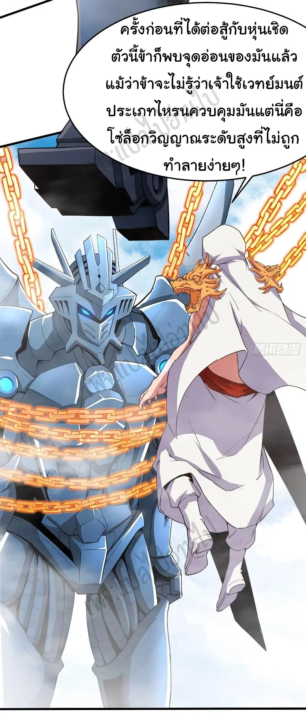 Super Harem Card ตอนที่ 158 — page 25 of 27