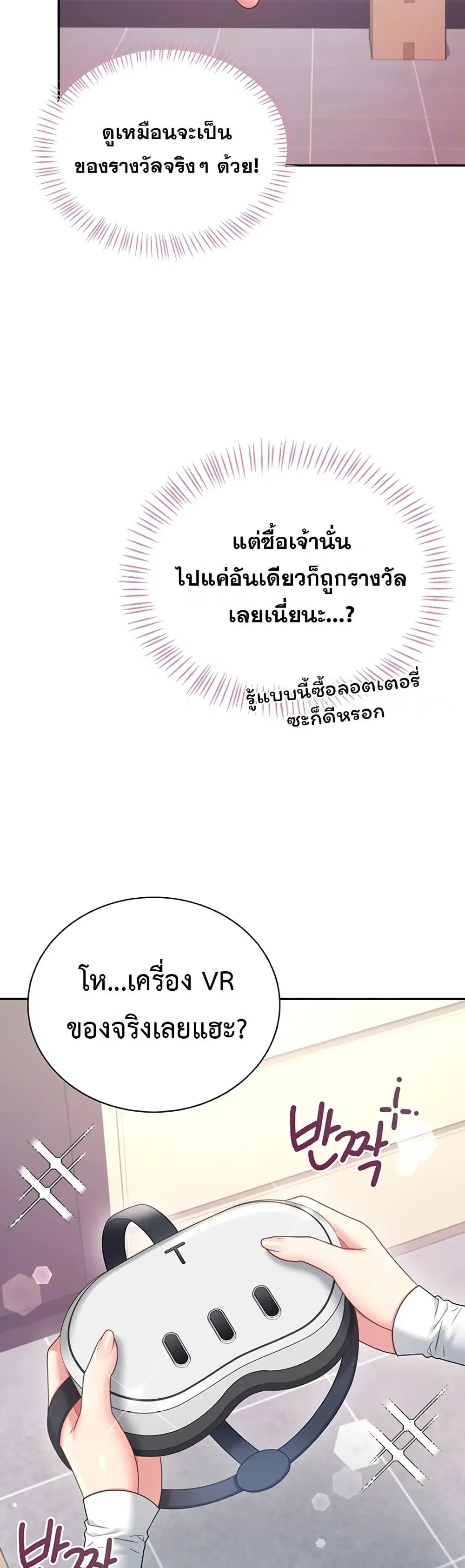 Wireless Touch ตอนที่ 103 — page 11 of 60