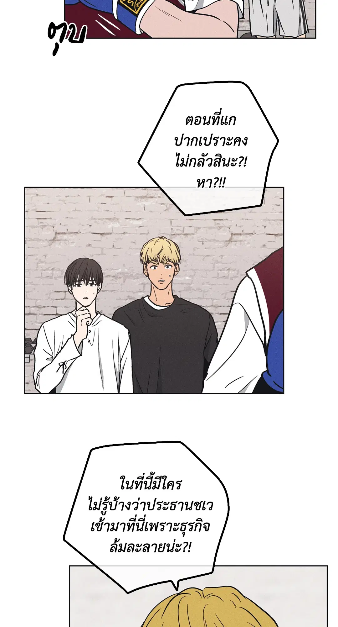 PAYBACK ตอนที่ 22 — page 3 of 85