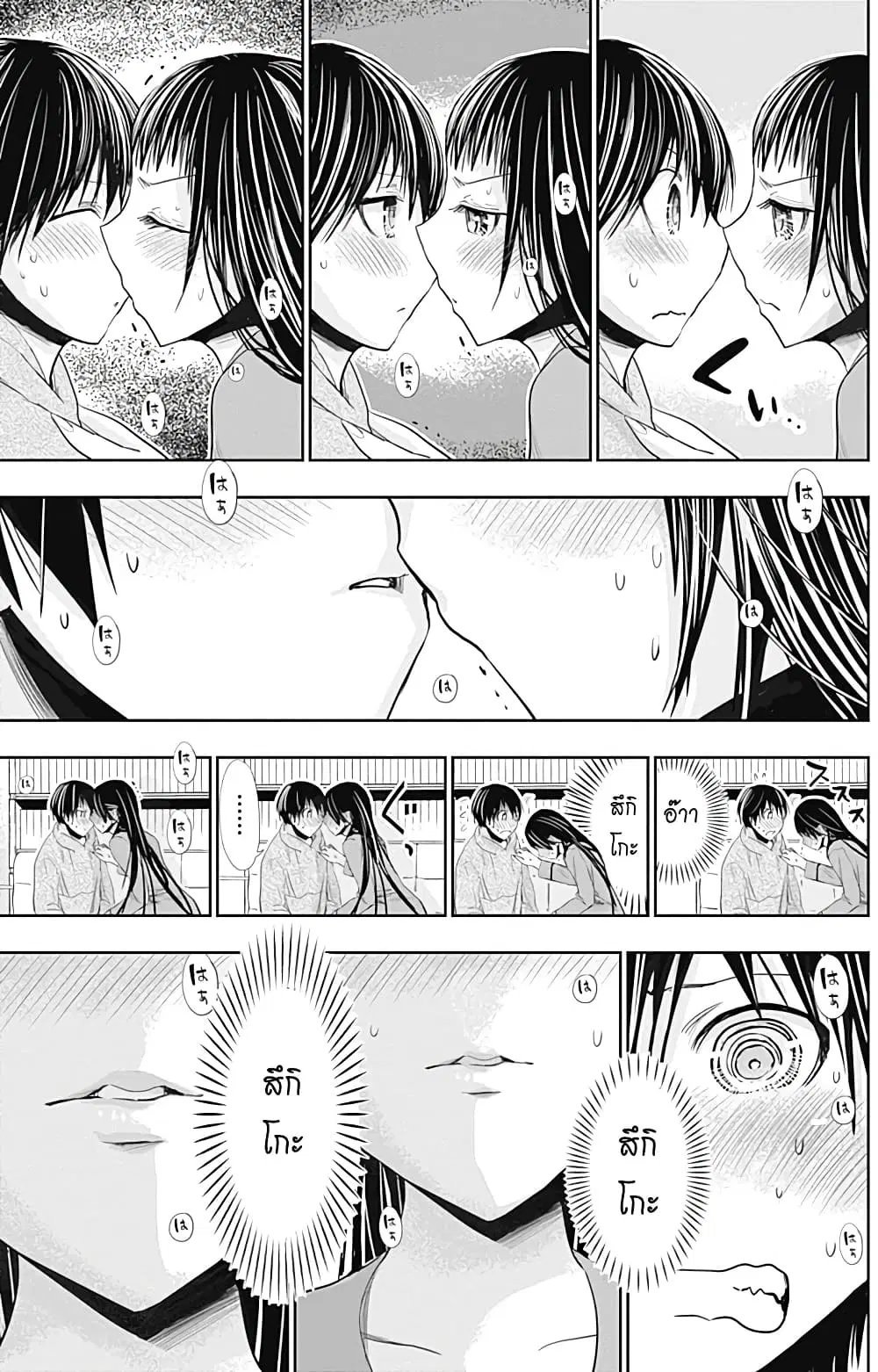 Minamoto-kun Monogatari ตอนที่ 267 — page 5 of 10