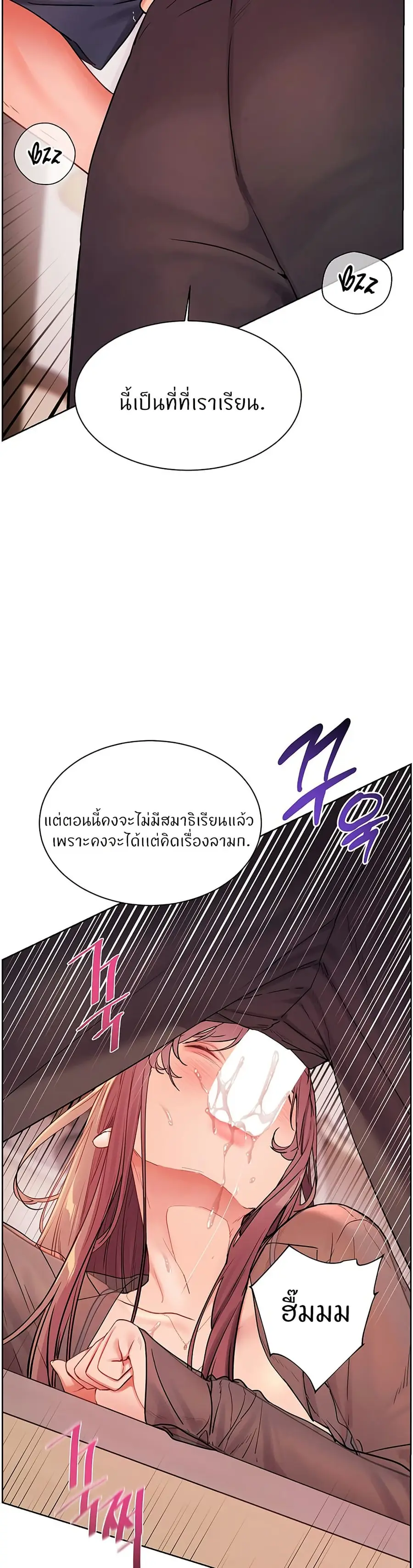 Teacher’s Efforts ตอนที่ 54 — page 40 of 60