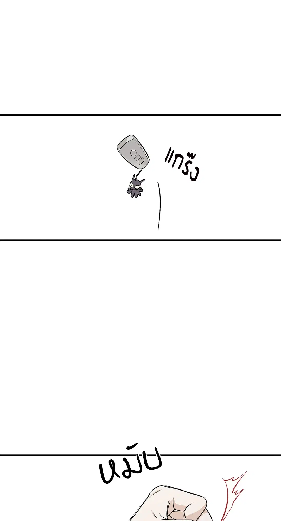 Low Tide in Twilight ตอนที่ 71 — page 27 of 71