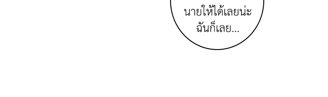 Love is an Illusion! – ซูเปอร์สตาร์ ตอนที่ 45.18 — page 39 of 49