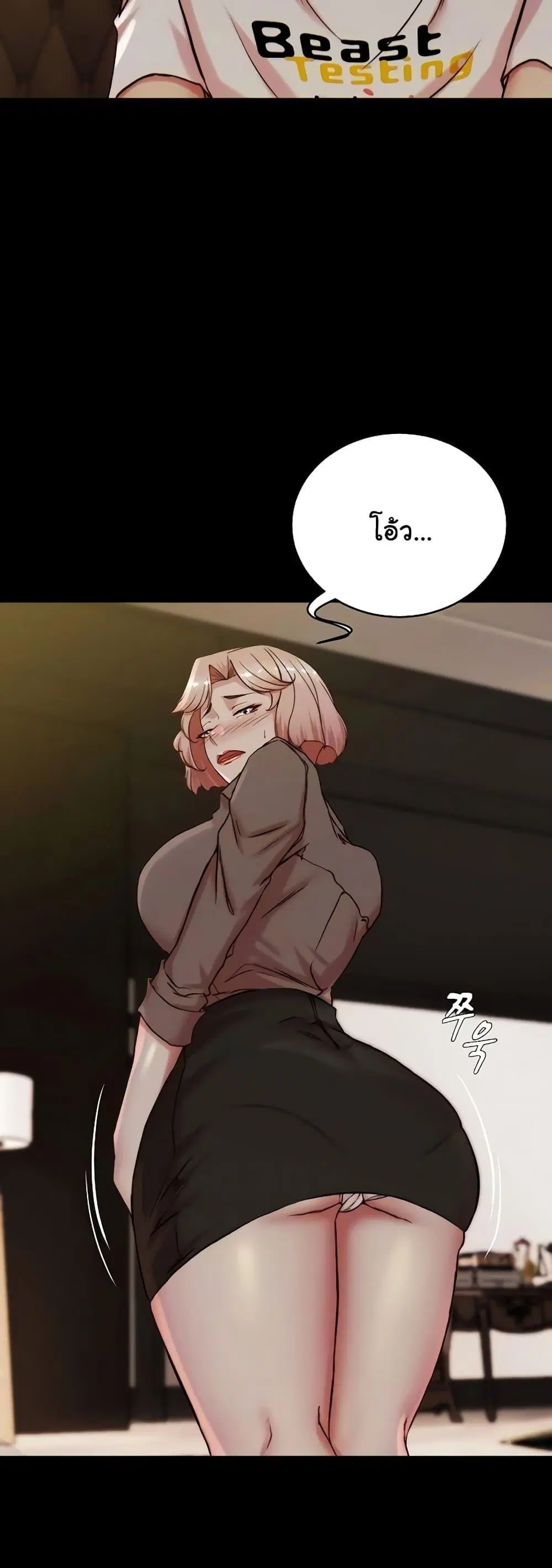 Panty Note ตอนที่ 191 — page 10 of 51