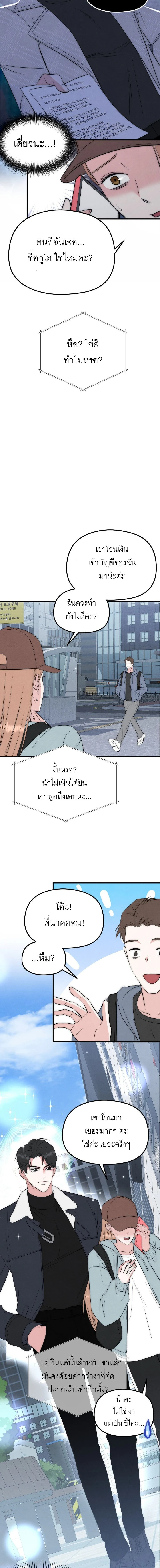 ลองเล่นเสียวกับเพื่อน R-19 ตอนที่ 3 — page 4 of 14