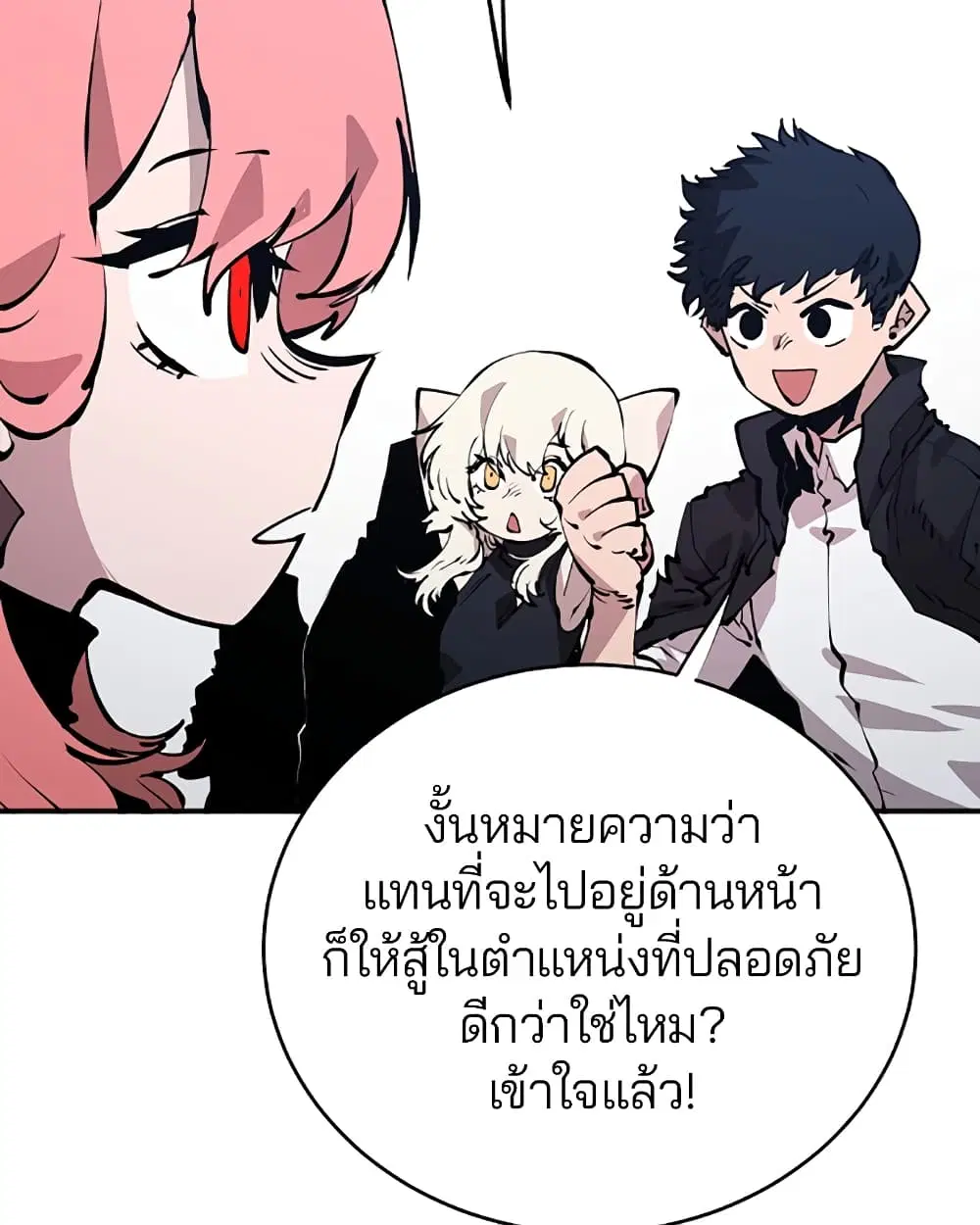 The Player ตอนที่ 49 — page 43 of 99
