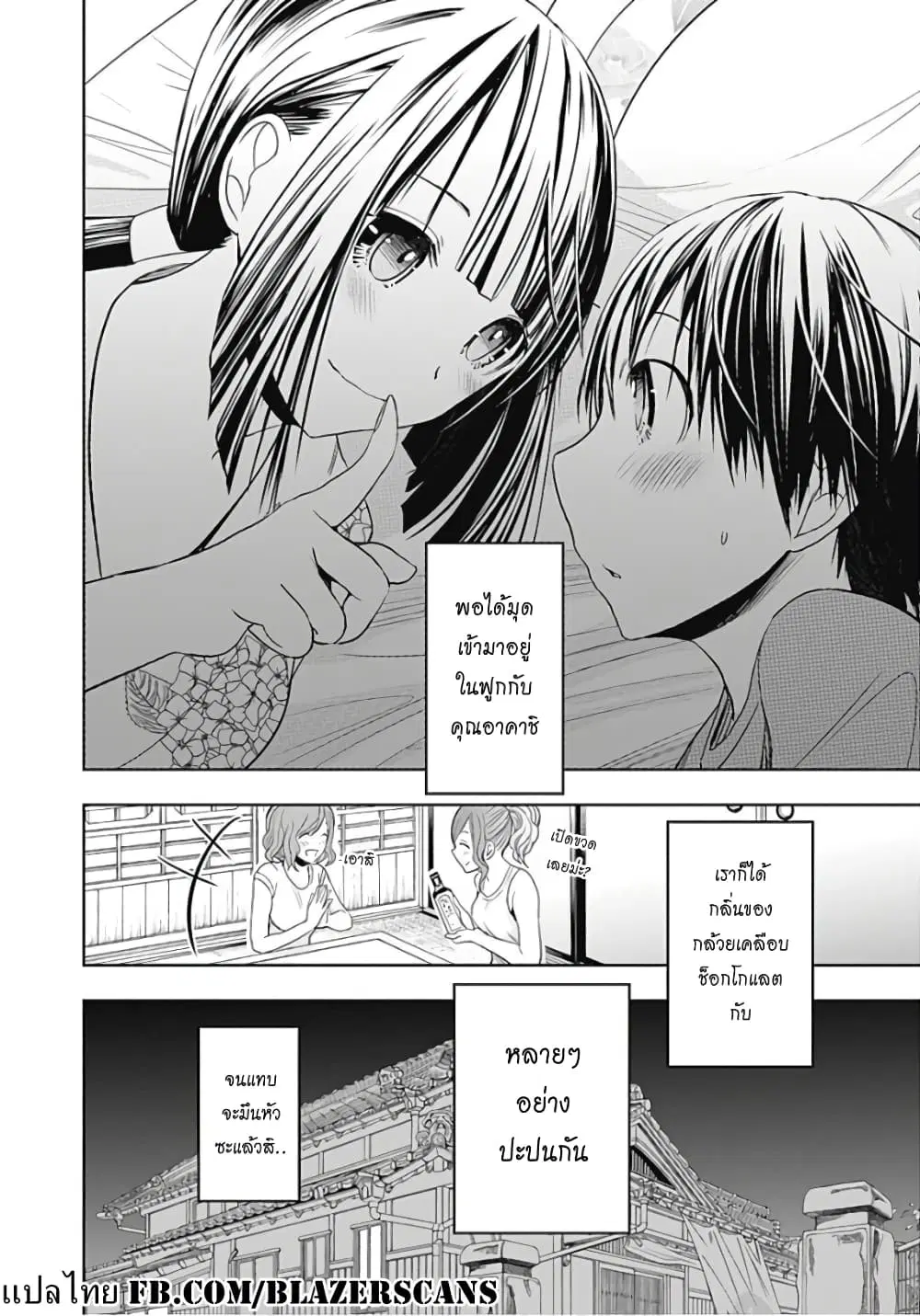 Minamoto-kun Monogatari ตอนที่ 332 — page 9 of 10