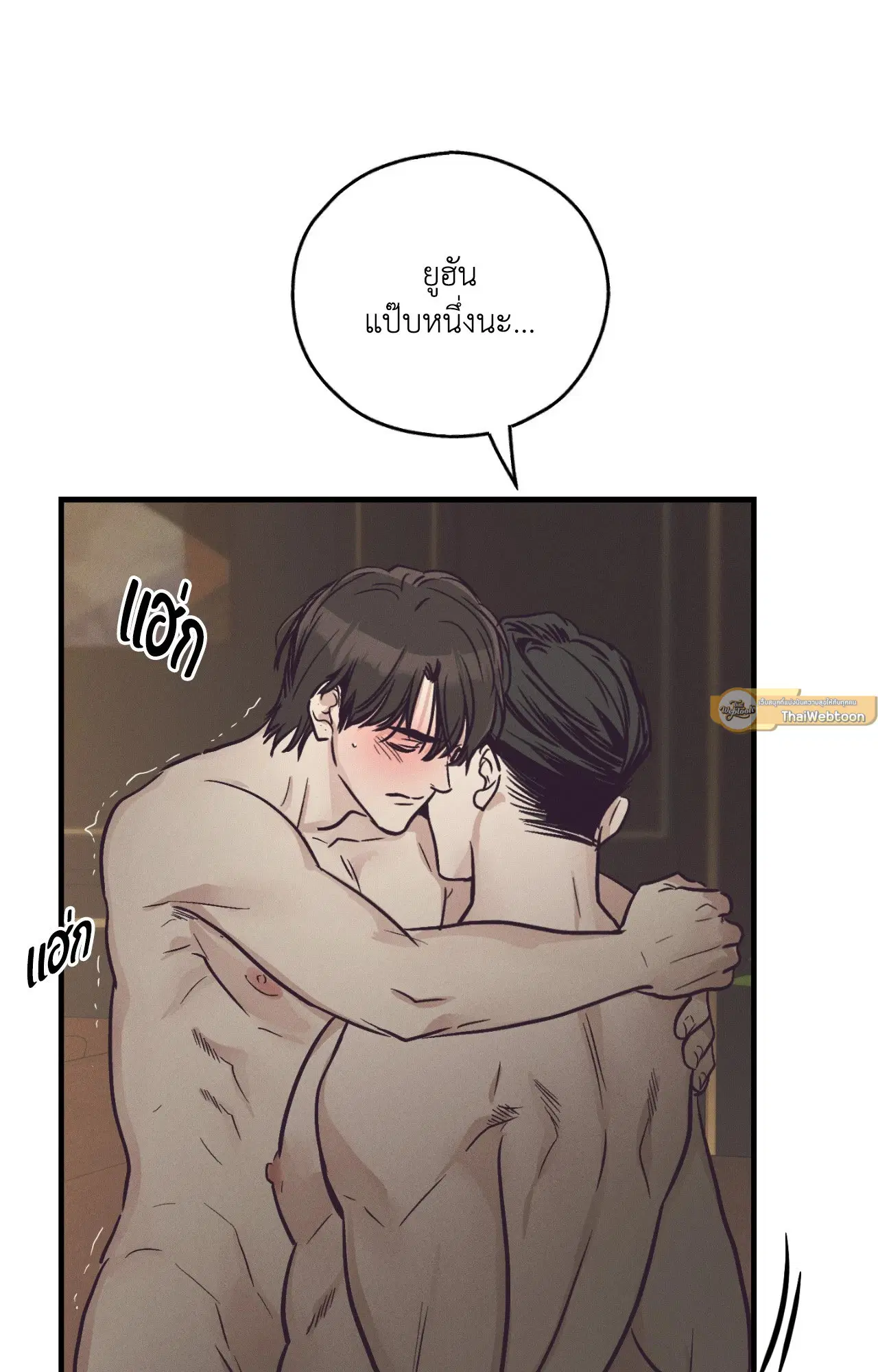 PAYBACK ตอนที่ 95.11 — page 47 of 90