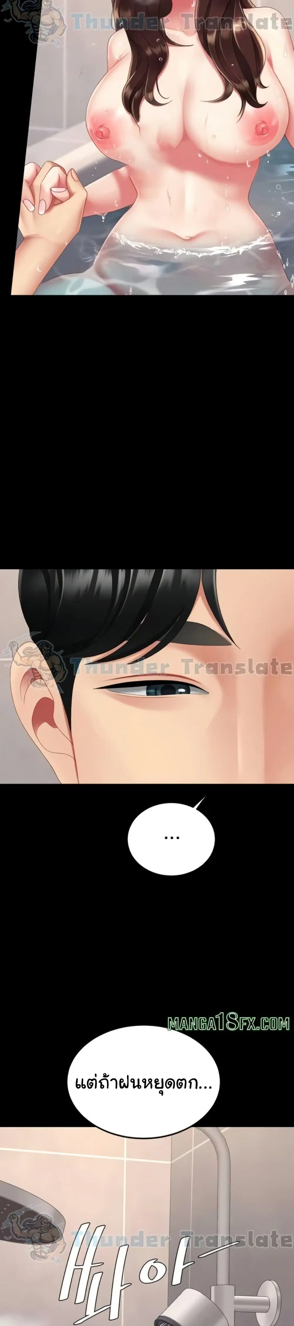 Go Ahead Mom ตอนที่ 128 — page 35 of 51