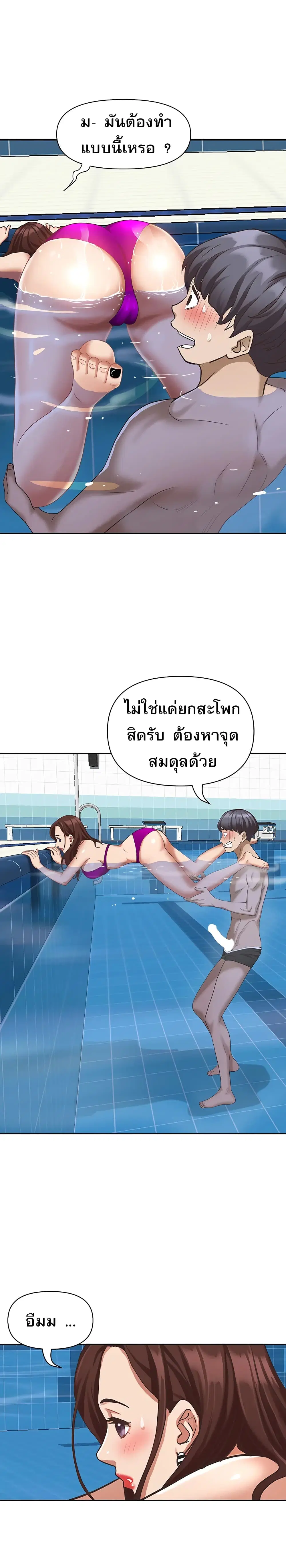 Living With A Milf ตอนที่ 7 — page 26 of 29