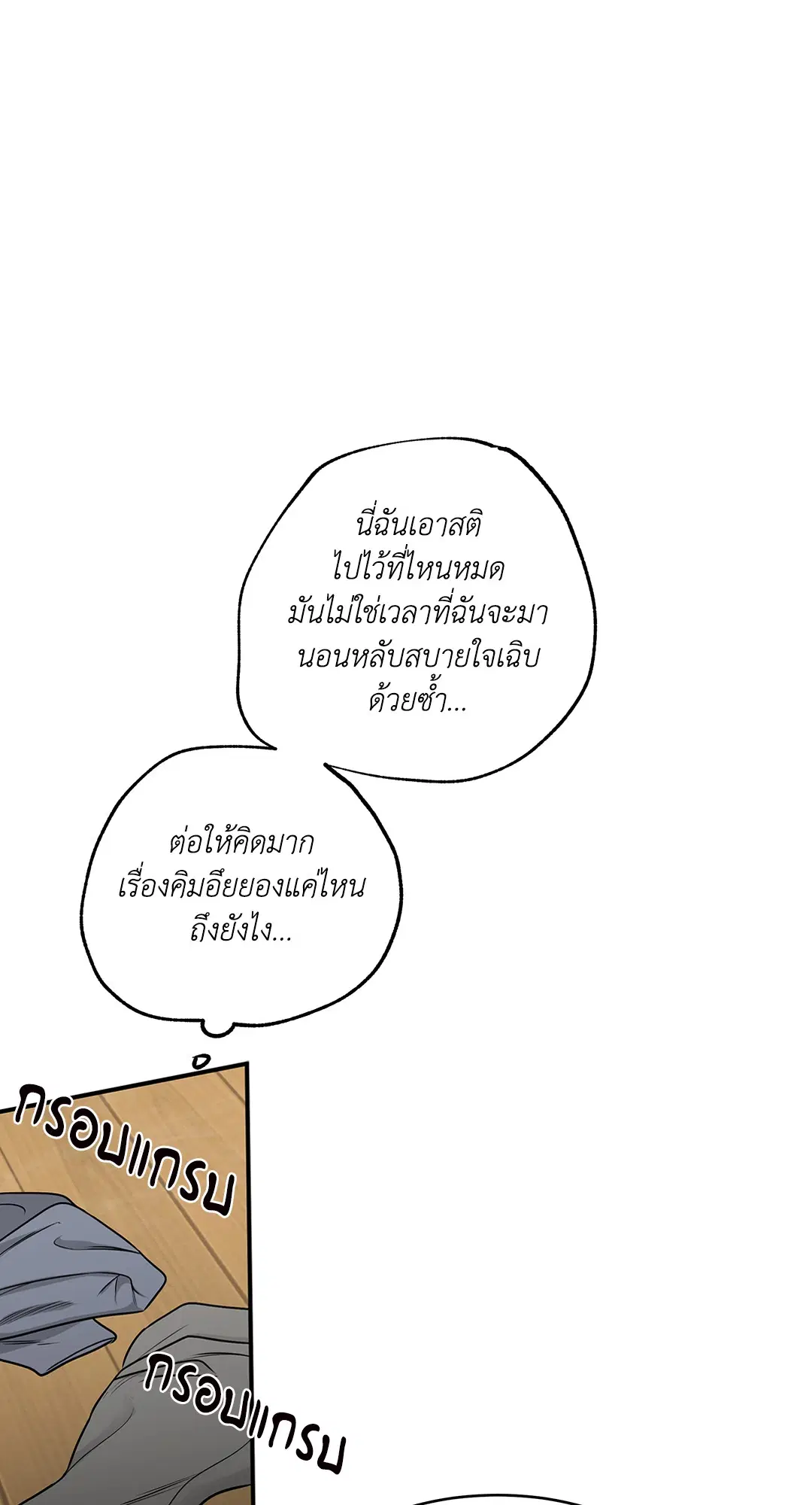 Low Tide in Twilight ตอนที่ 70 — page 21 of 74