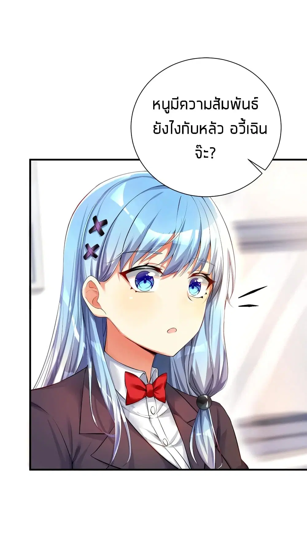 What Happended? Why I become to Girl? ตอนที่ 35 — page 12 of 47