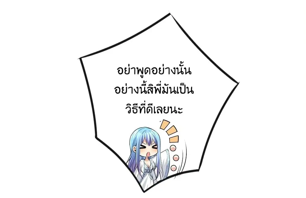 What Happended? Why I become to Girl? ตอนที่ 80 — page 30 of 59