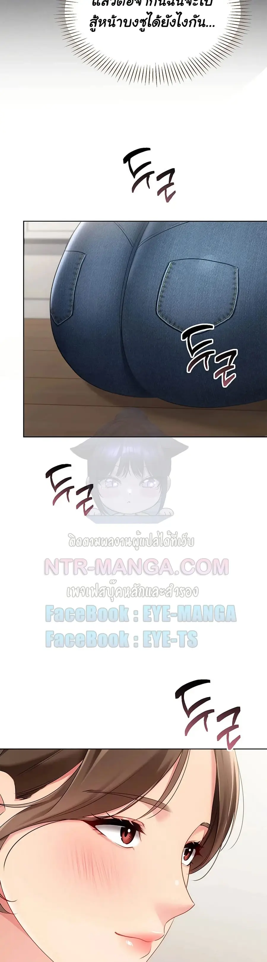 Set Up ตอนที่ 85 — page 4 of 51