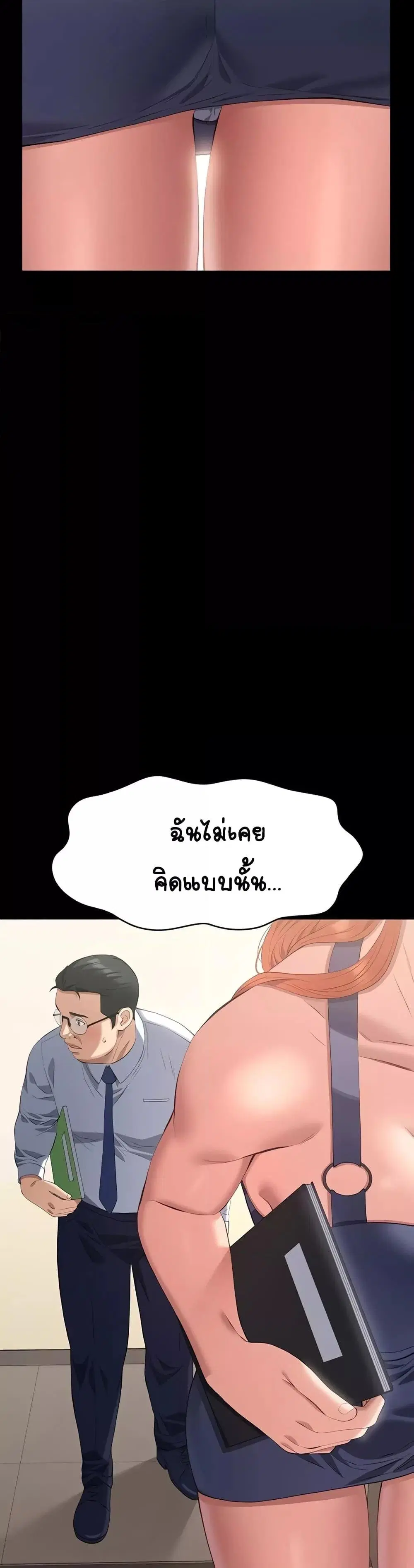 Resume ตอนที่ 91 — page 54 of 61